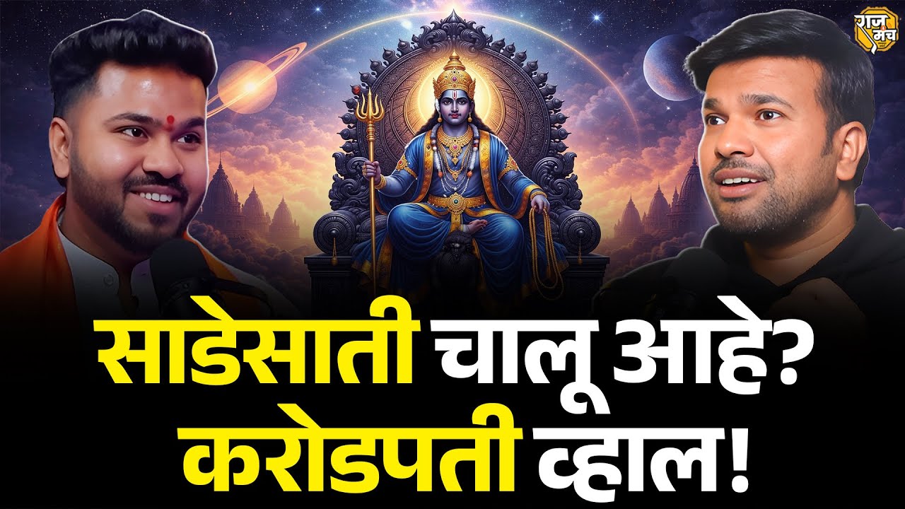 अभिनंदन! तुम्ही मांगलिक आहात 😱 | SHOCKING  Astrology Explained With PROOF | Ashish Pacharane