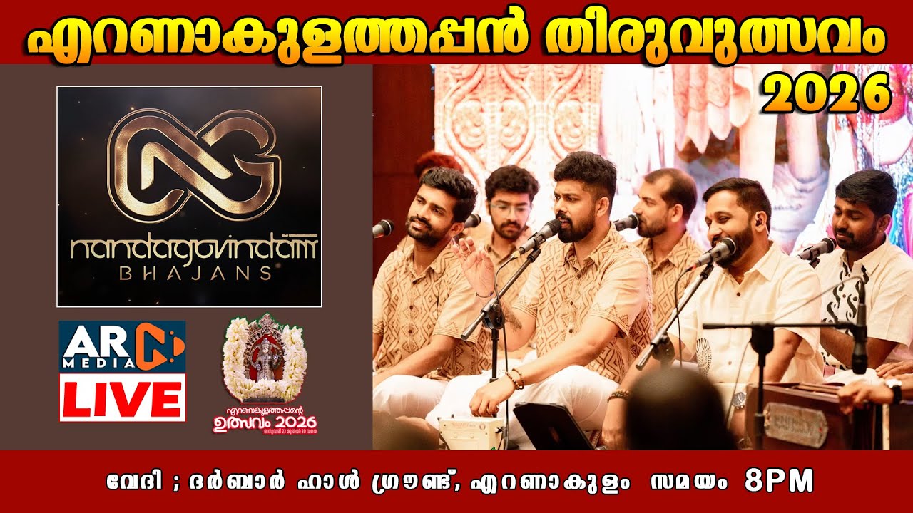 Nandagovindam Bhajans LIVE | Ernakulam Shiva Temple Ulsavam 2026 | Day65 Jan 28 | ARN MEDIA