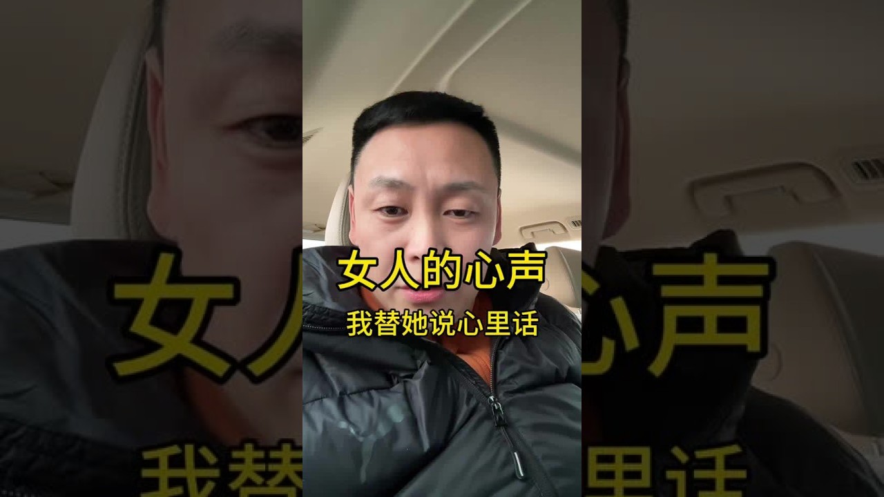 就是所有男人骂，我也要说，就是女人不容易！没有替你们说心里话，我替你们发声！#女人 #夫妻 #女人一定要活成自己喜欢的样子 #扎心现实 #超哥很柜