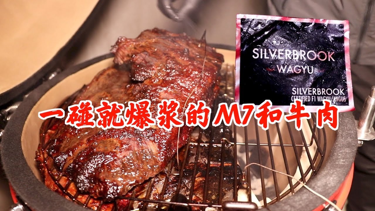 【烟熏牛前胸肉，一碰就爆漿的M7級和牛肉】從午夜烤到了清晨M7 wagyu beef steak Smoke Brisket|燕子堡BBQ學徒Ray