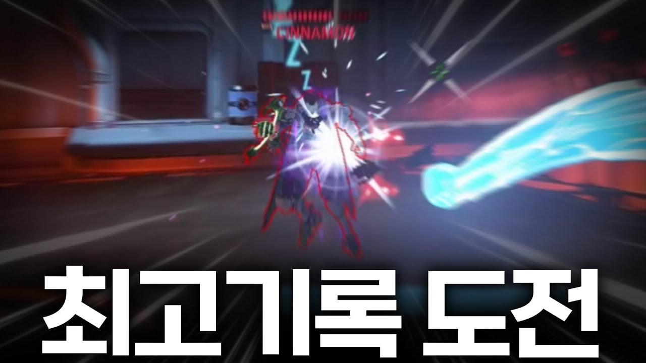 한 게임에 몇번까지 재울 수 있을까?