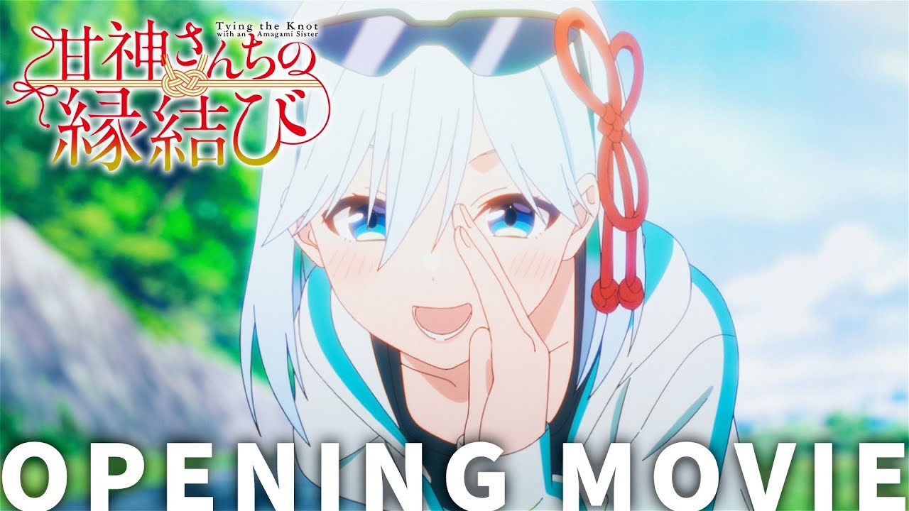 【ノンクレジットOP】TVアニメ「甘神さんちの縁結び」| ももいろクローバーZ「やわく恋して～ずっと僕らでいられますように～」