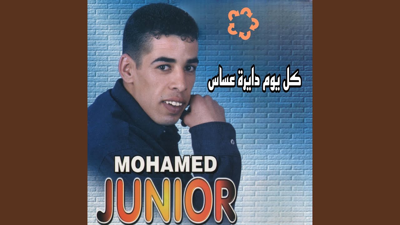 كل يوم دايرة عساس