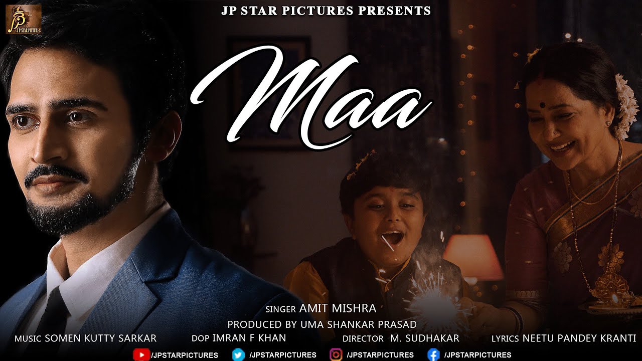 Maa (Song) | Amit Mishra | Shubhangi Latkar | Bhushan Pradhan | Mothers Song