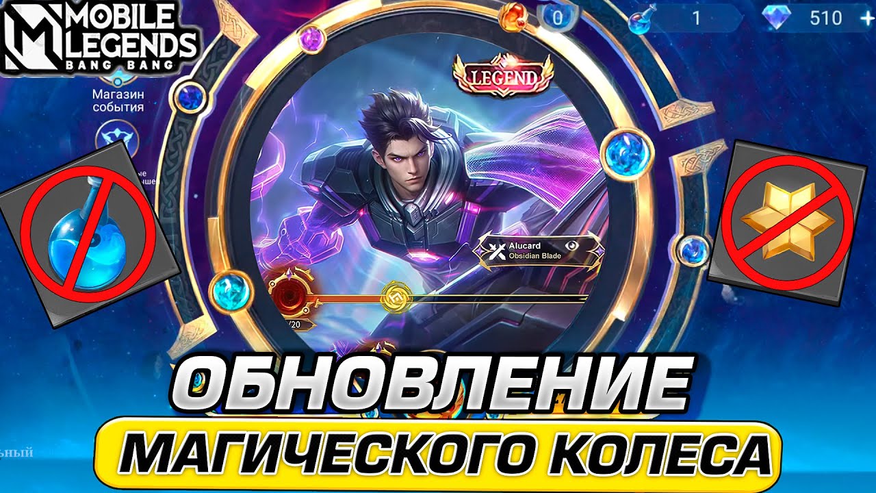 ОГРОМНОЕ ОБНОВЛЕНИЕ МАГИЧЕСКОГО КОЛЕСА | ИВЕНТ SEASONS | ВОЗВРАЩЕНИЕ ЭКЗОРЦИСТОВ