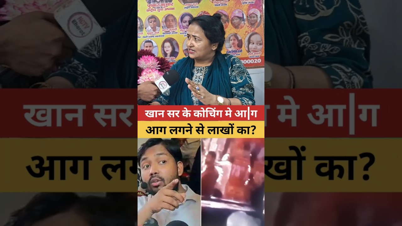 खान सर के कोचिंग में 😱 Khan Sir Ka Coaching News | Khan Sir Ka Video #shorts #viralvideo #trending