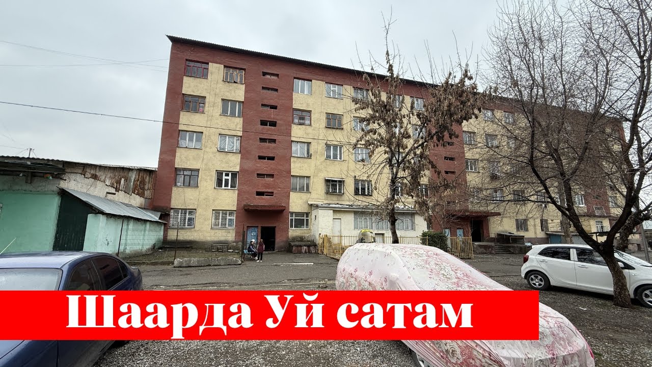 Шаарда ото зор 1 комната сатам. Срочно тез коргуло 👍👍