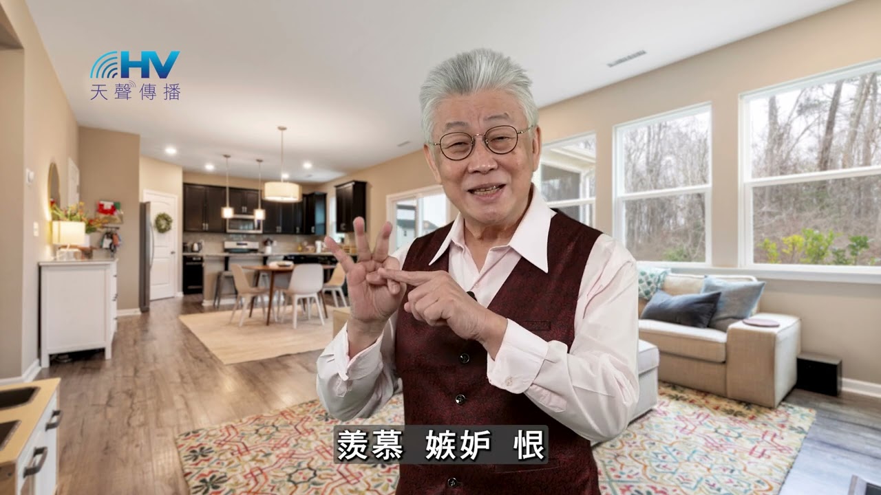 20260321 抬頭仰望神 神的恩典夠你用的 [恩典365 - 詩篇系列]