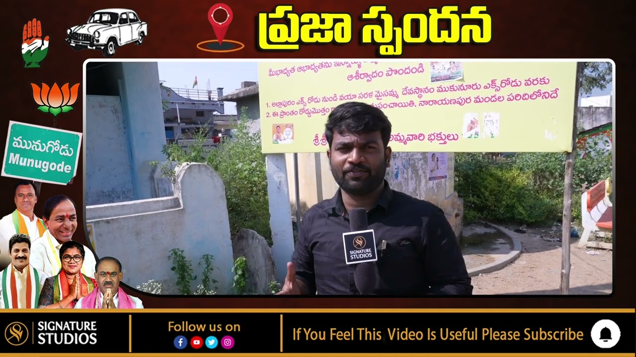 munugode news today | munugode election|munugode public talk| #munugodebyelection #munugodu