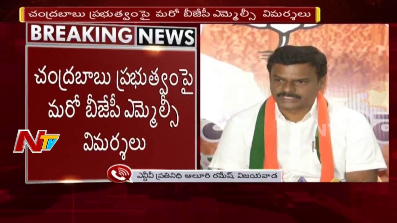 BJP MLC Madhav Sensational Comments on CM Chandrababu and TDP || NTV