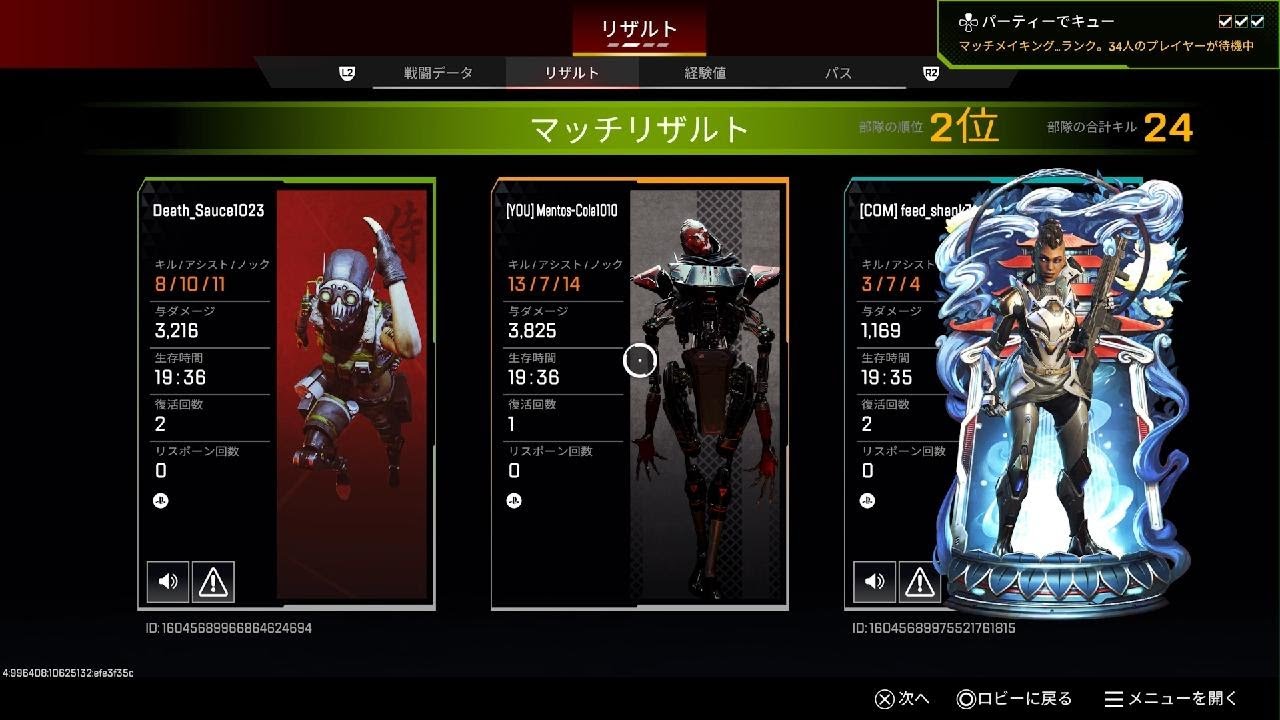 【Apex Legends】[ランクリーグ]  レヴナント  13kill / 7asst / 3825dmg
