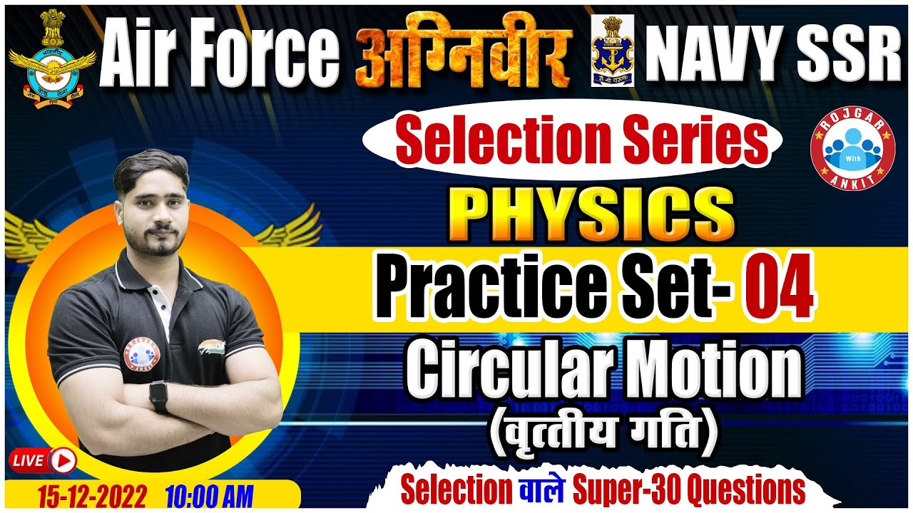 Agniveer Airforce Physics, Circular Motion (वृत्तीय गति ) Physics Practice Set #04, Navy SSR Physics