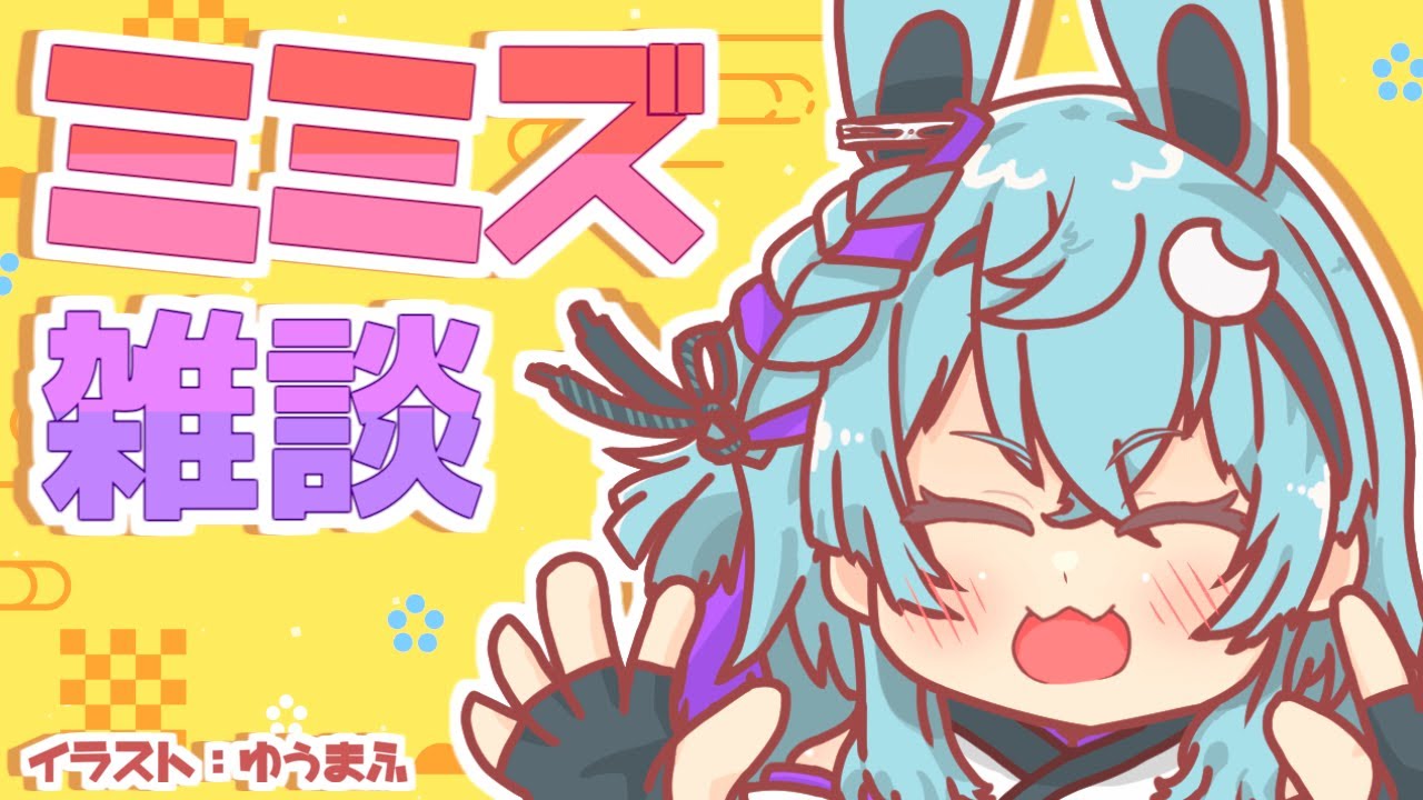 【スリザリオ】ミミズの王になる雑談【新人Vtuber】