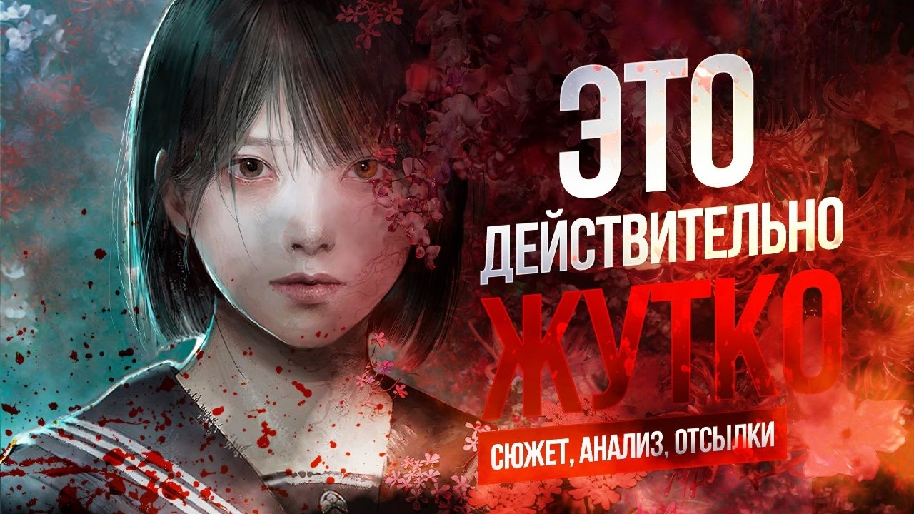 Про что Silent Hill F + Все 5 КОНЦОВОК