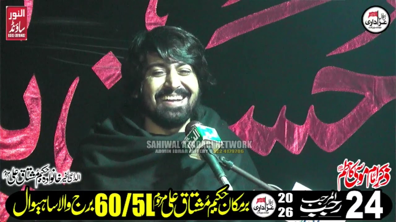 Zakir Alim Abbas Bhatti 24 Rajab 2026 Chak 60/5.L Burjwala Sahiwal.