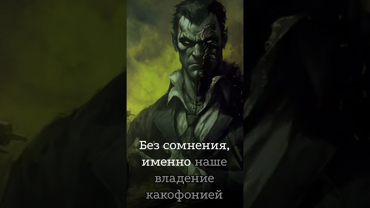 Circle of Crone -Настоящие чудовища | Vampire: The Requiem