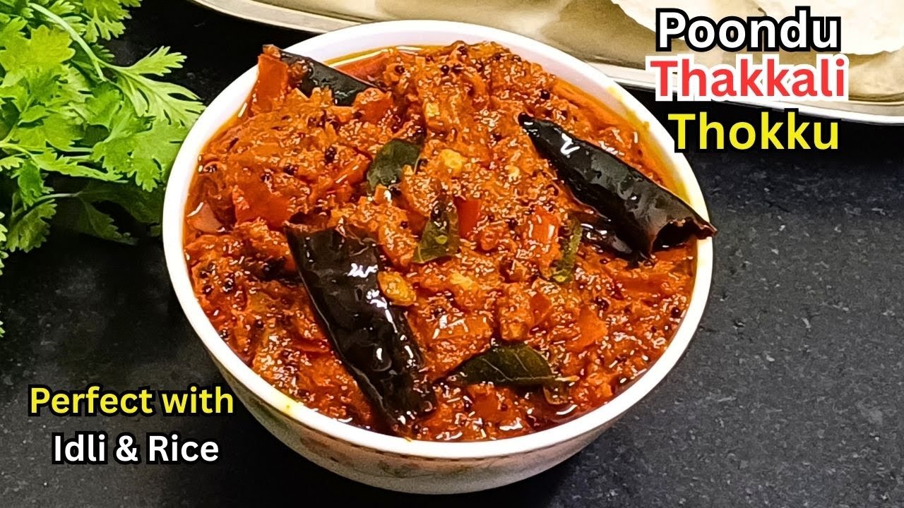 Simple Garlic Tomato Thokku for Idli, Dosa, Chapati & Rice | Poondu Thakkali Thokku