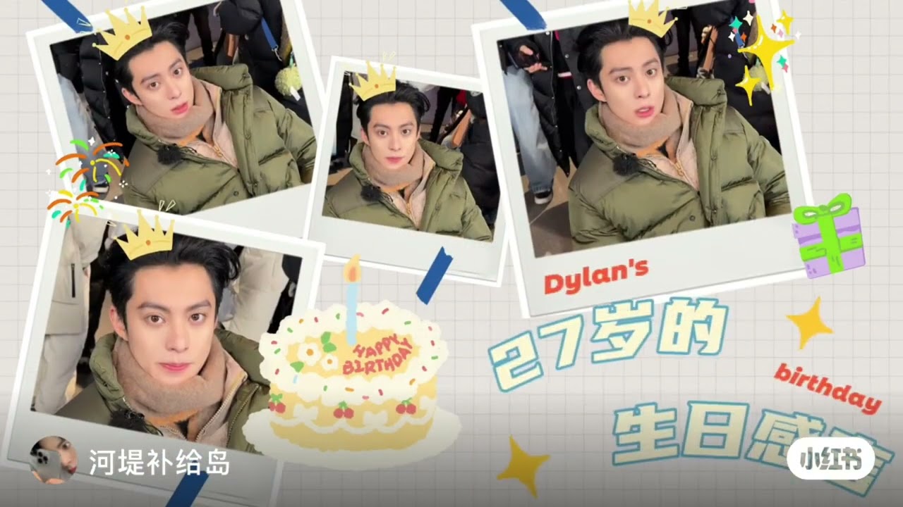 Dylan Wang: Happy 27th Birthday!!!