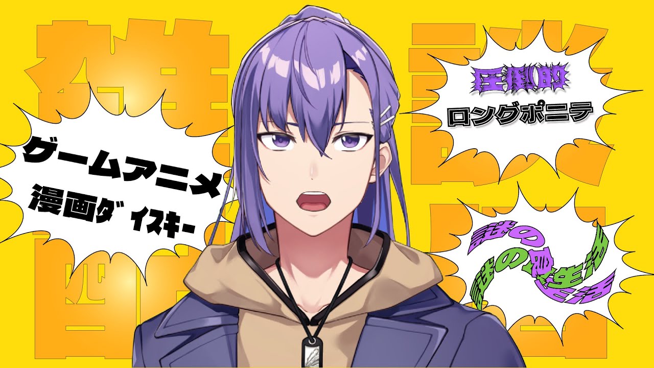 【雑談】ちょっと、ちょっとだけだから【ポニ雑】