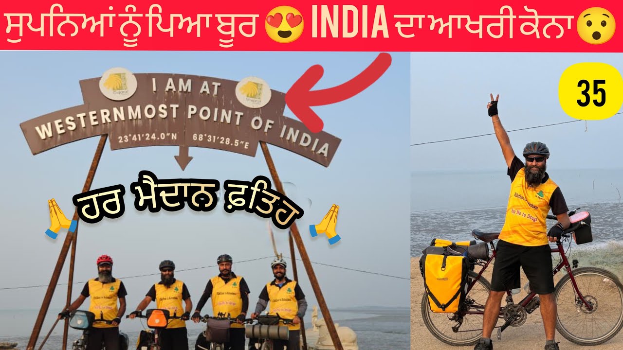 Dhordu to Koteshwar Day-35 #kibithoo_to_koteshwar #indiatour #hazara5911 #aboharpedallersclub 