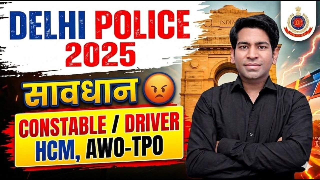 Delhi Police Constable Physical Date 2025 | Delhi Police Constable Result Update | Last Exam