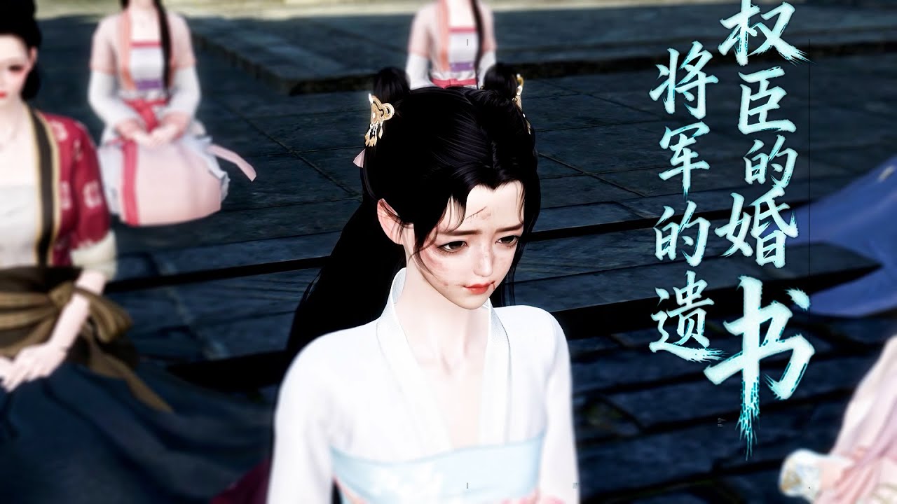 第158-160集今天阿娘在教你一件事，识人，你可知为何那个大丫鬟要罚这个丫鬟，因为她想借刀杀人