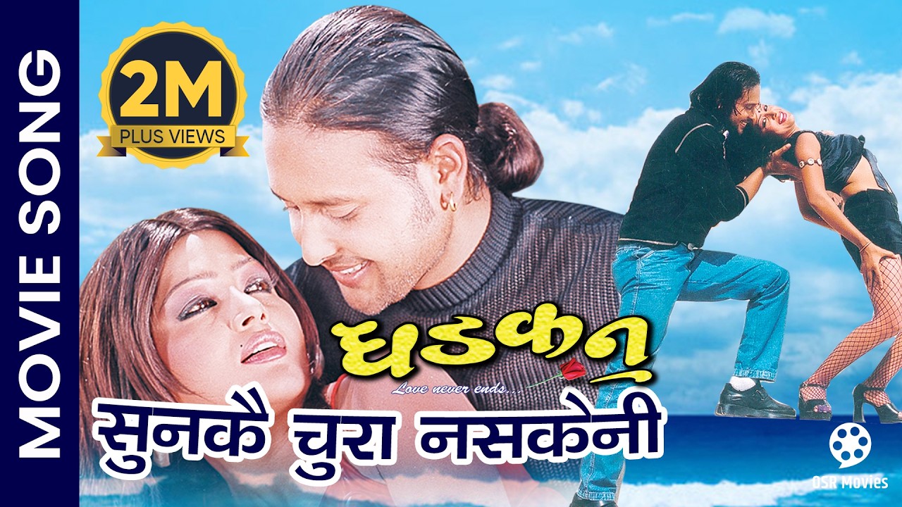 Sunkai Chura Nasakeni || DHADKAN || Nepali Movie Song || Rekha Thapa, Ramit Dhungana || Udit