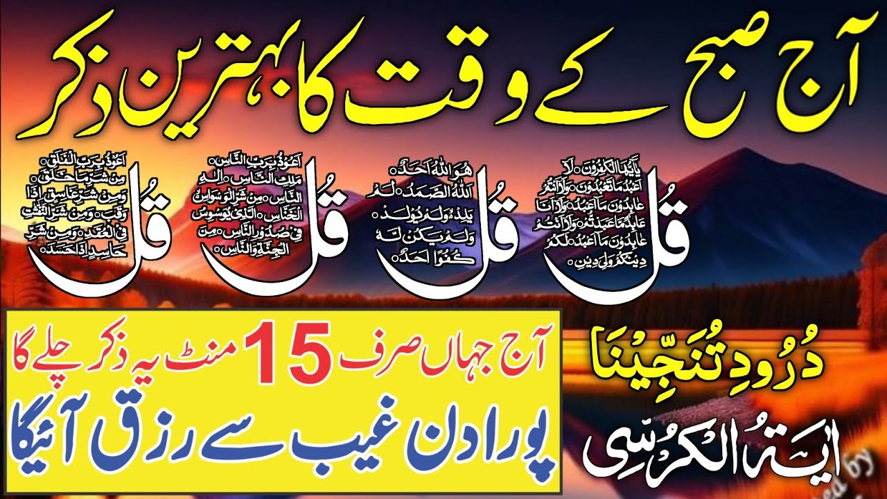 🔴LIVE Mourning Wazifa | 4 Qul | Ayatul Kursi | Surah Baqarah | durood Tanjeena