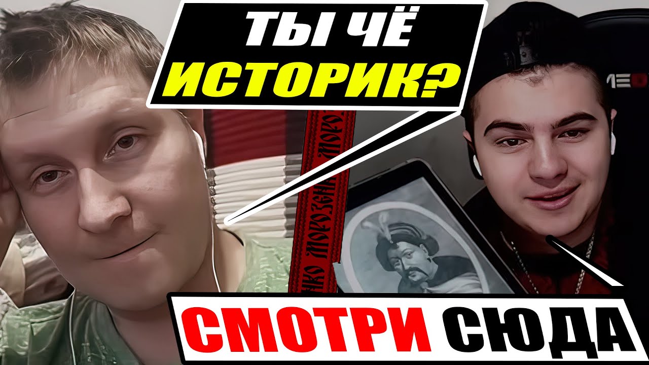 российского историка опустили в прямом эфире Украинца