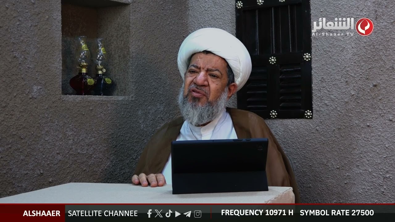 الدين في القرآن I العلامة الشيخ عبد الشهيد  الستراوي I الحلقة 25