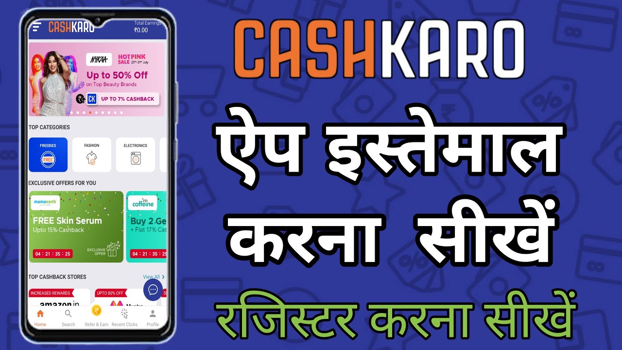 How to Register and Use Cashkaro App | Cash karo app use kaise kare | how to register cash karo app