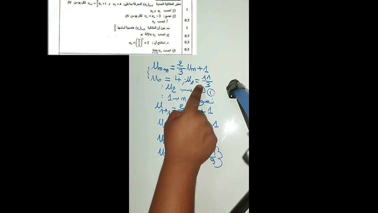 تصحيح موحد شامل سلا القنيطرة 2016 ..الجزء 1.باك حر اداب و علوم انسانية