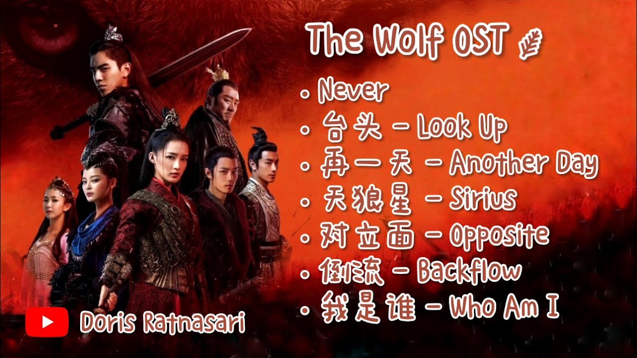 【PLAYLIST】The Wolf Full OST Chinese Drama 狼殿下 2020 - Full Album