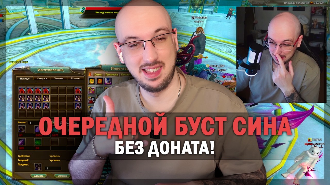 ОЧЕРЕДНОЙ БУСТ СИНА НА РУОФЕ И НИКАКОГО ДОНАТА! PERFECT WORLD 2026!