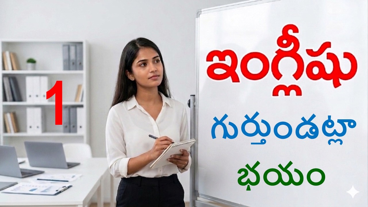 Tips to follow to learn English- Ganesh Infovids- ఇంగ్లీషు నేర్చుకోవడానికి టిప్స్