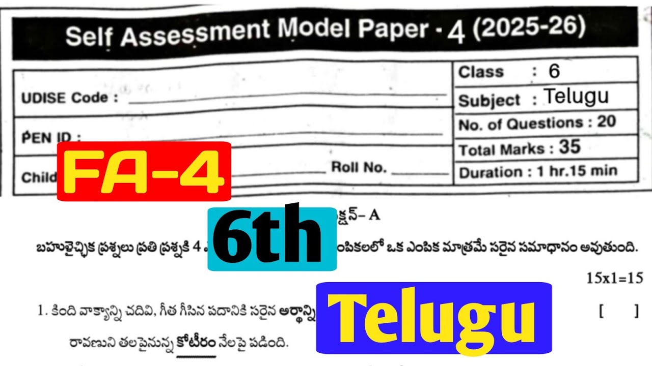 AP FA-4 Class 6 telugu Model Paper 2025-26 |Telugu Important Questions with Answers