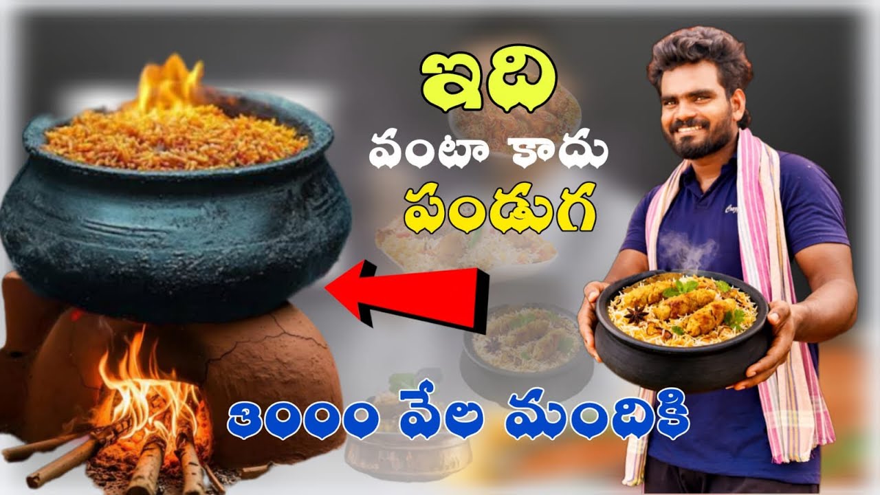 Garekivalasa lo catering cooking videos telugu #trending #viral #foodie #cooking 