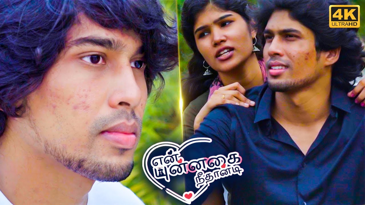 En Punnagai Needhanadi Tamil Album Song | Sheik cmssA | Jerome | Skyriswan | Indiaglitz