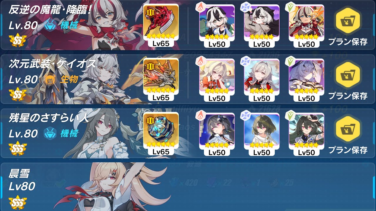 【崩壊3rd】超弦空間 寂滅 氷の律者 798 HL564 SS0コラリー（SS+3科赫SSS+3薇）