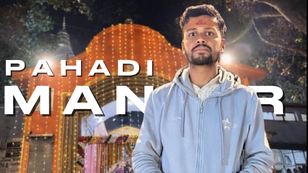 Pahari Mandir Ranchi🛕|पाहरि (पाहाड़ी) मंदिर रांची | झारखंड का प्रसिद्ध शिव मंदिर | 2026 | 01.01.26