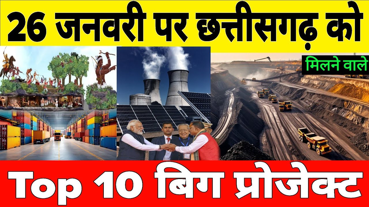 Top 10 infrastructure projects that Chhattisgarh will receive on January 26th 