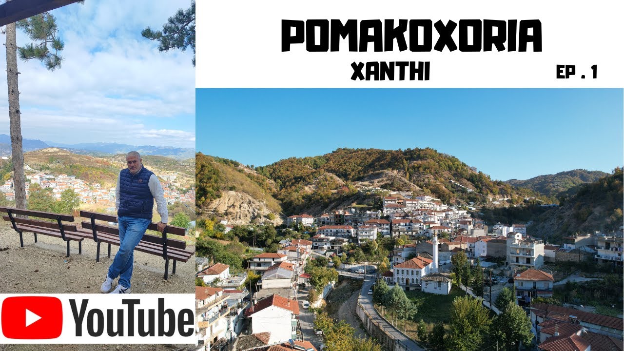 Γυρίζοντας στα Πομακοχώρια Ά μέρος ( Σμίνθη, Μύκη, Κένταυρος, Εχίνος, Πάχνη)