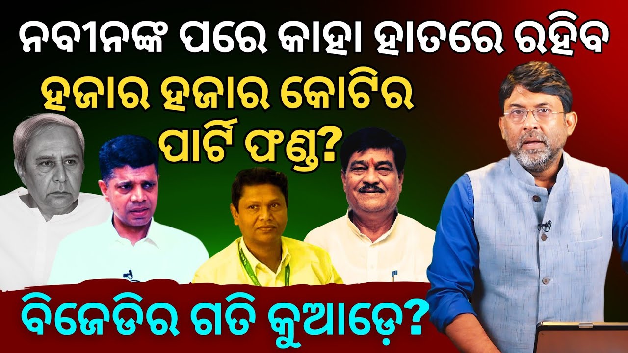Will Pandian couple manage BJD and its funds? Why did Naveen pick a non-politician as fave?