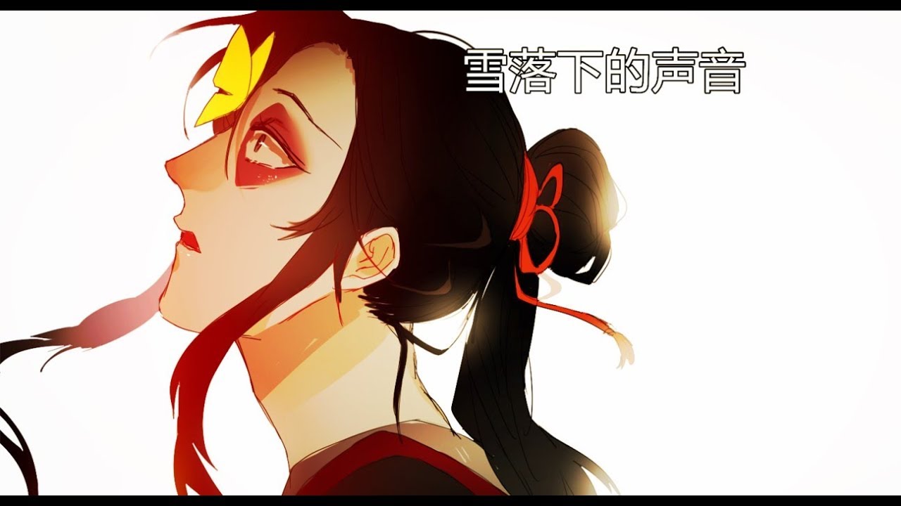 【MXY】The Sound of Snow Falling