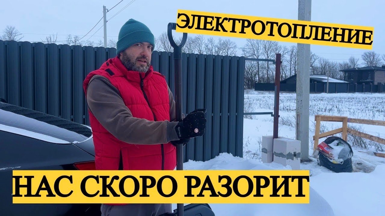 СКОЛЬКО ДЕНЕГ УШЛО НА ОТОПЛЕНИЕ ЗА МЕСЯЦ? ПРОДОЛЖАЕМ ОТДЕЛКУ В ДОМЕ