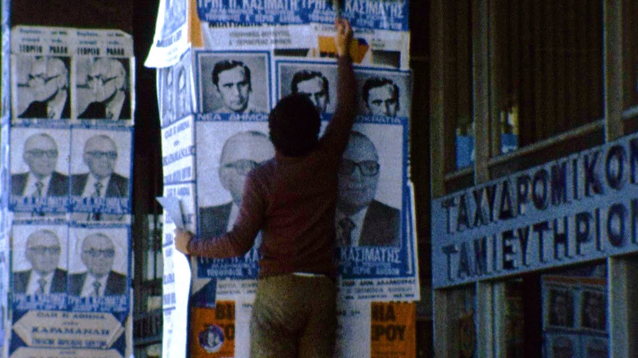 Εκλογές 1977 - Η προεκλογική περίοδος στην Αθήνα (βουβό έγχρωμο φιλμ super 8mm)