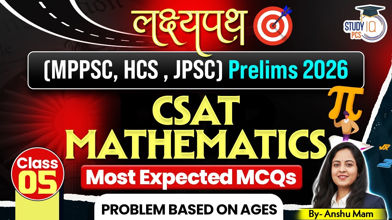 Prelims 2026 CSAT Mathematics MCQ | Problem Based On Age | Most Expected Questions | BY Anshu Mam