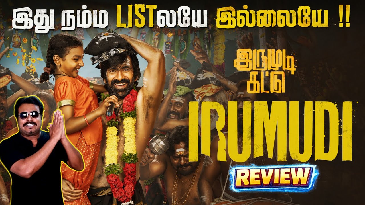 Irumudi Movie Review by Filmi craft Arun | Irumudi Kattu Review | Ravi Teja | Shiva Nirvana