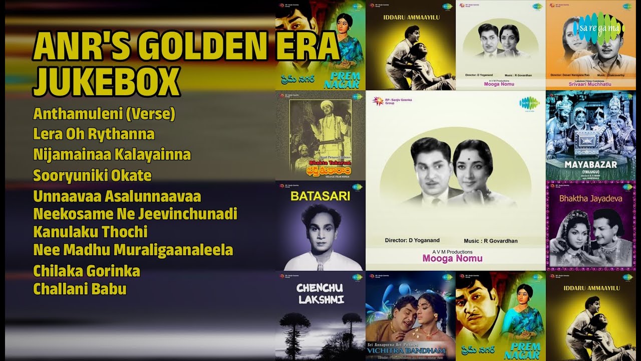 ANR స్వర్ణ యుగపు పాటలు | Ghantasala Songs | Anthamuleni Verse | Lera Oh Rythanna