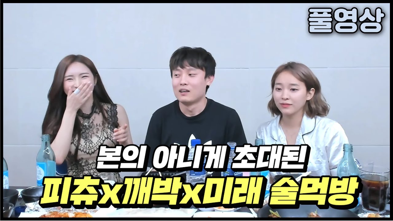 [풀영상] 깨박X미래X피츄X로렌 48시간 노방종 2편 (20.08.29)